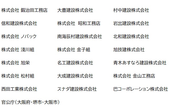 主要取引先